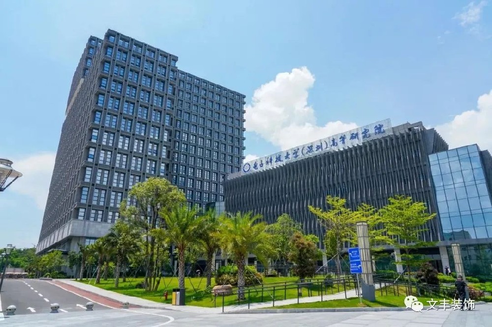 鹏城有你，鹏程万里——电子科技大学（深圳）高等研究院项目工程