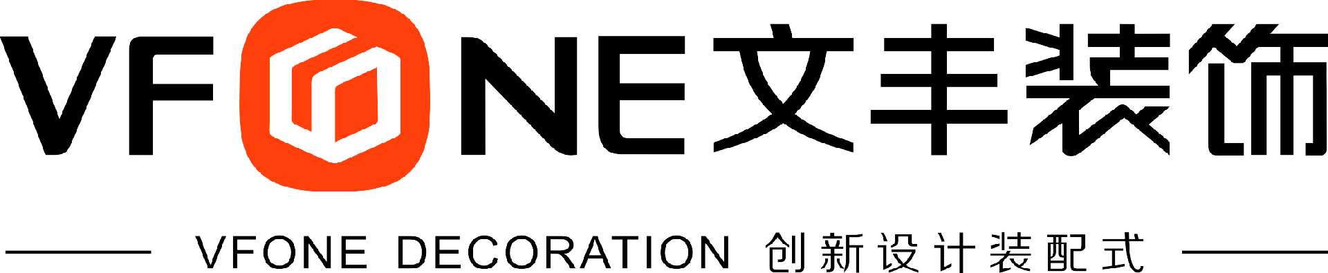 深圳装修公司 - 文丰装饰